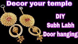 DIY subh labh door hanging| Ghar par banaye toran | handmade door hanging| Diwali decoration items