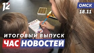 Почта Деда Мороза / Крупный наркоторговец / Медведи в спячке. Новости Омска