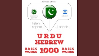 Chapter 2.10 - 1000 عبرانی میں ضروری الفاظ