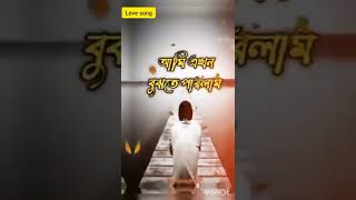 আমি এখন বুঝতে পারলাম,,,#love_song  video