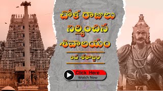 Halasuru Someshwara Temple Bangalore | Famous Temples Of Bangalore