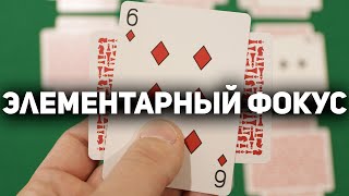 ПРОСТЕЙШИЙ Фокус с 20 Картами, который Повторит ЛЮБОЙ Новичёк! / Простые Фокусы с Картами #фокусы