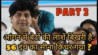 IMRAN PRATAPGARHI Latest  ! Mushaira Dharavi Mumbai 24 Feb 2019 FULL  (PART 2 )