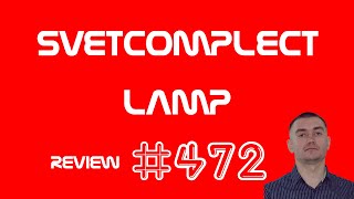 Svetcomplect lamp