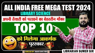 All India Free Mega Test 2024 🔴टेस्ट कैसे दे 🔴New Librarian Vacancy