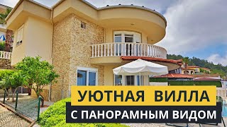 Вилла в Алании Турция. Район Каргыджак. Недвижимость в Турции.