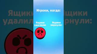 players be like: #brawlstars #бравлстарс #supercell