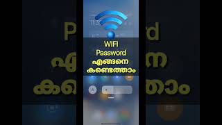 How to find out Wifi Password #wifipassword  #password #hacker