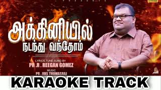 Akkiniyil Nadanthu Vanthom Song KARAOKE TRACK Pas Reegan Gomez