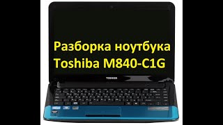 Разборка ноутбука Toshiba satellite m840-c1g