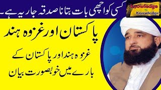 1 Shaks ka Dilon Ko Tarpa Dene Wala Waqia Most Cryfull Bayan By Raza Saqib Mustafai 2018