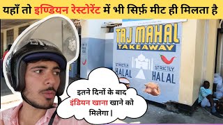 After Two Weeks of without Internet, Water And Electricity going to a City On Motor Bike | Haryanvi