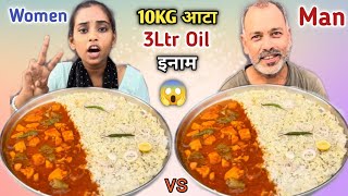 Man Vs Women 🤬| 1:30 Minute Me Chilli Paneer  Khao 3 ltr Soyabean Oil & 10kg Aata le jao 😱| Mukbang