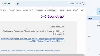 1.2 לאחר הרשמה  אישור אימות  במייל soundtrap