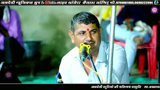 Nahi Patiyaro Tharo || Bhumlavaas live नहीं पतियारो थारो || Desi Bhajan Vani || Rajsthani bhajan