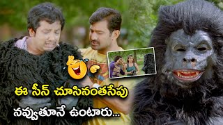 ఈ సీన్ చూసినంతసేపు నవ్వుతూనే ఉంటారు | Latest Telugu Comedy Scenes | Bhavani Comedy Bazaar