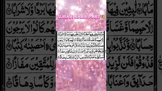 surah an naba full hd word by word||how to learn quran #quranrecitation #surah an naba