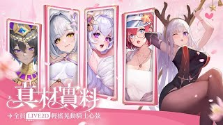 Demoness Story: It’s a No-Go from the Moment You Log In - Gameplay | Taiwan