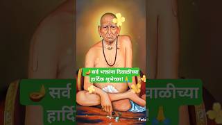 🪔दिवाळीच्या मंगलमय शुभेच्छा. Shri Swami Samarth 🪔🪔🪔🪔💐🙏