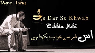 Is Ek Dar Se Khwab Dekhta Nahi I Tehzeeb Hafi I Urdu Poetry I Dare Ishq