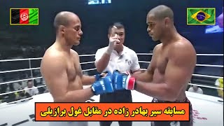 مسابقه سیر بهادر زاده در مقابل غول برازیلی Siyar Bahadurzada vs Jorge Santiago