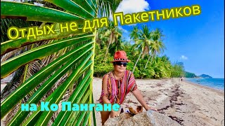 Необыкновенные вечеринки на Пангане: Насыщенный Панган и неустанный фулмун пати