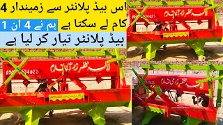 Multi crop seed planter cotton seeder planter new price in Pakistan|khalifah Afzal industry okara