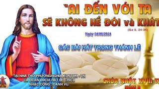 CÁC BÀI HÁT TRONG THÁNH LỄ : CHÚA NHẬT TUẦN XVIII THƯỜNG NIÊN NĂM B. NGÀY 04/08/2024. (LUCIA)