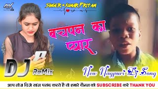 Bachpan Ka pyar {Kumar Pritam} New NAGPURI DJ song 2021  || Hip Hop DJ Remix DJ Dubraj