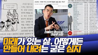 다들 증말 열심히들 산다 (기재부 민간투자협회 추진)