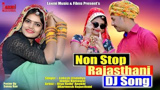 Non Stop Full HD Video / Super Hit लोकगीत ,New Rajasthani DJ Song 2022 / Riya Rathi, Laxmi Music HD