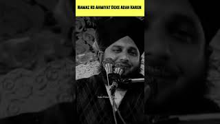 Namaz Ko Ahmiyat de Ke Adah Karen ll By Ajmal Raza Qadri #shorts