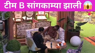 Team A सांगकाम्या ना टीम B ला छळत आहे 😱|New promo|Biggboss Marathi season 5|#biggbossmarathi5