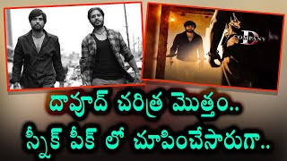 దావూద్ చరిత్ర మొత్తం స్నీక్ పీక్ లో చూపించేసారుగా | RGV | Citizen Media