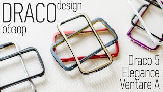 Обзор чехлов DRACOdesign Elegance, Ventare A и Daraco 5 для iPhone 5/5s | UiP