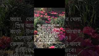 aha tomar songe praner khela -- Rabindrasangeet by Amitava Sen