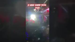 DJ AMAR Full Tarla Rurki road pa #kawadyatra #dj2023 #kawad2023 #djamarmeerut