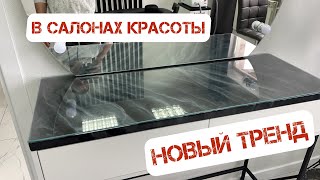 Эпоксидная смола, столешница для салона красоты! ПОЛНАЯ ВЕРСИЯ НА КАНАЛЕ #epoxy