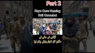 Rape case Hearing part2 - brave lady #viralreels #viralvideo #shortsvideo #reels #pakistan #viral