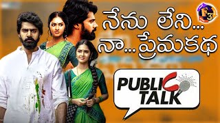 Nenu Leni Naa Prema Katha Movie Public Talk | Review | F3