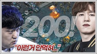 200 꼬라박을 하겠다고 택신? 상대 이영호라고;;;