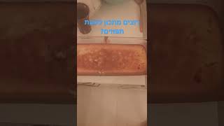 רוצים מתכון?