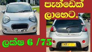 PANDA CAR for sale in Sri lanka | car for low budget | ikman.lk | pat pat.lk | IKMAN SALES