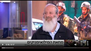 שיחה בכאן 11 - על פירוד ואחדות