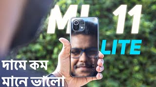 Mi 11 lite: ২৬ হাজারের সেরা ফোন ?