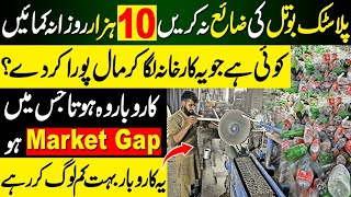 Mini business ideas in Pakistan | How to start new business | Business Ideas 2024