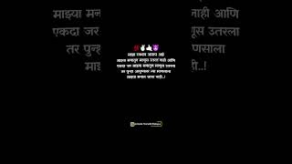 एकदा जर माझ्या मनातुन माणूस उतरलातर पुन्हा आयुष्यभर त्या माणसालामाझ्या मनात जागा नाही..#attitude