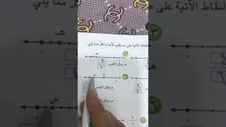 حل اتاكد ص١١٧ صف الرابع