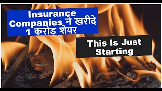 Insurance Companies ने खरीदे 1 करोड़ शेयर, Hindustan Foods Share