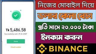 how to sell dollar and payment by bkash | online dollar sell P2P